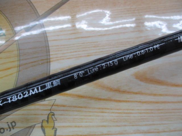 クロステージ CRX-T802ML黒鯛