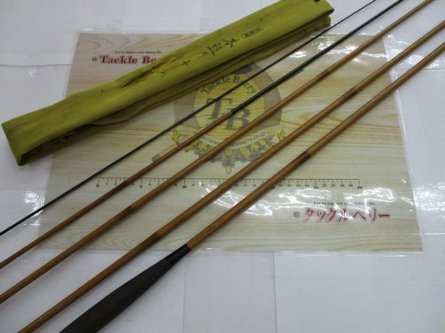 朱紋峰 本造り 18