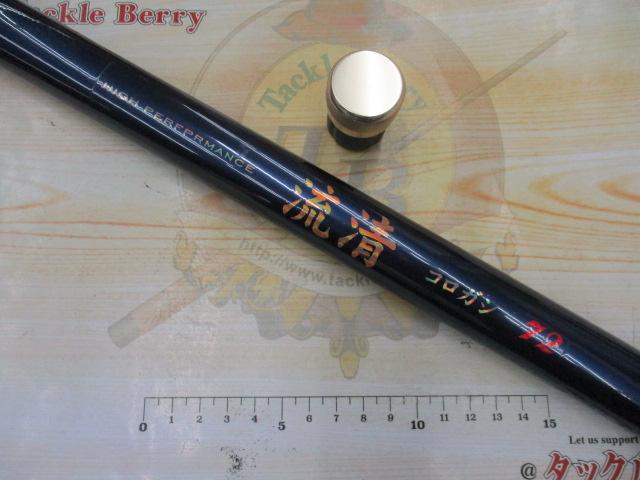 流清コロガシ 72