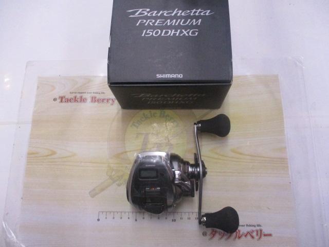 24バルケッタプレミアム 150DHXG