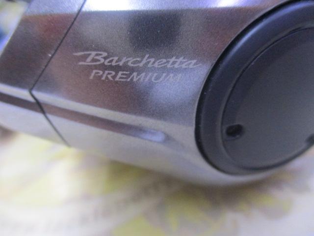 24バルケッタプレミアム 150DHXG