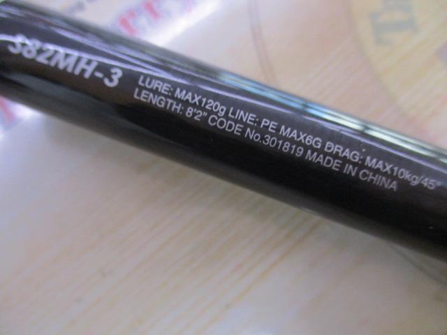 21グラップラータイプC S82MH-3