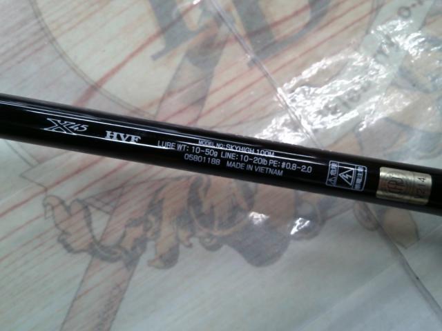 スカイハイ 100M