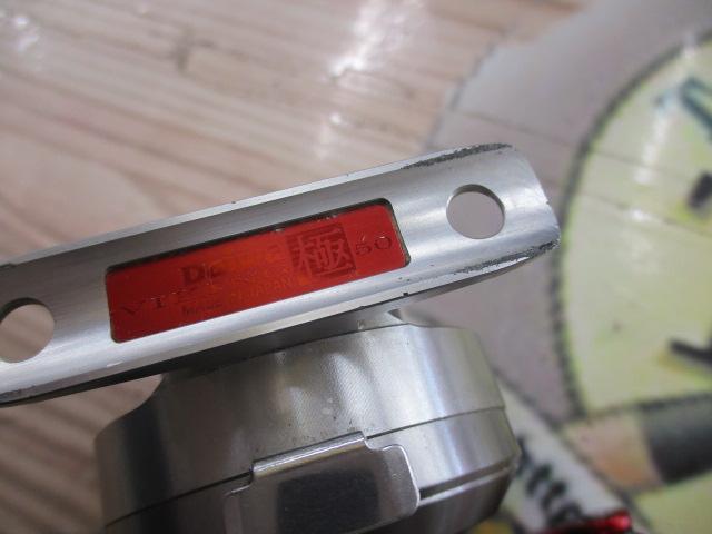 バイキング極 50 パワーバージョン