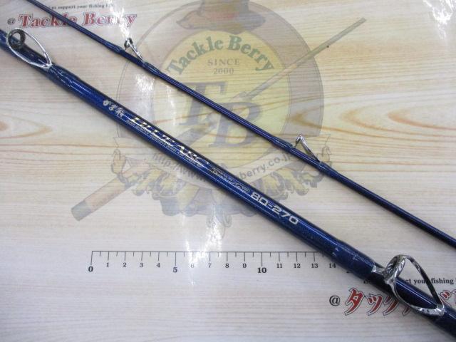 がま船ブルーアーク 80-270