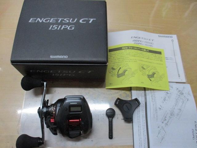 25エンゲツCT 151PG