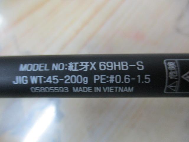 紅牙X 69HB-S