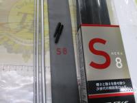 ヘラ S 8
