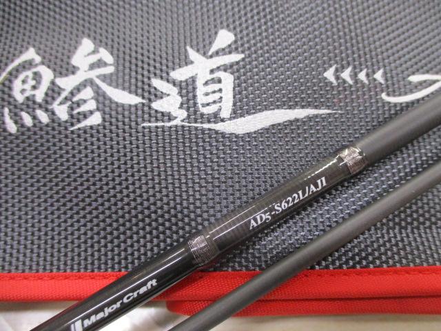 最終値下げ 鯵道5G AD5-S622L/AJI 24時間以内発送 【公式通販】