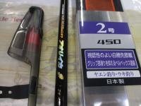 プロステージナンバーアオリイカ 2-450