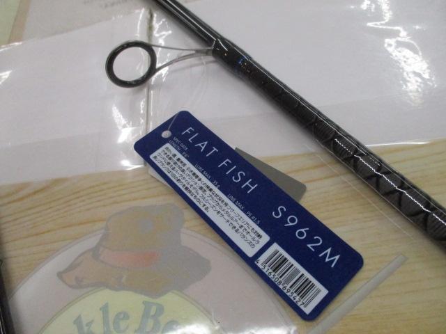 クレイジーフラットフィッシュ S962M