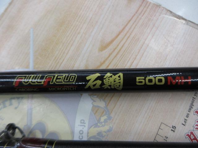 フルフィールド石鯛 500MH