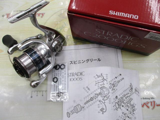 15ストラディック C2000HGS