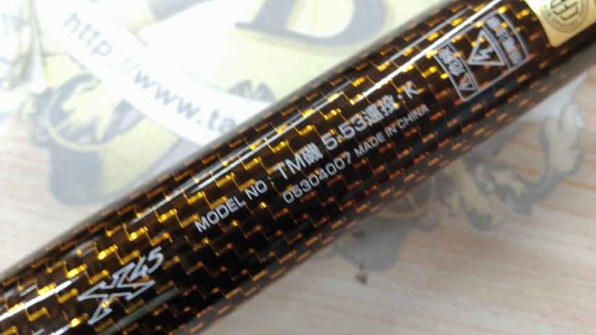 24トーナメント磯 5-53遠投・K