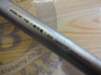 HS小継飛竜 1-39M