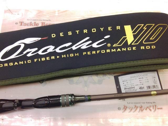 オロチX10 F3-610XT RAPID VIPER
