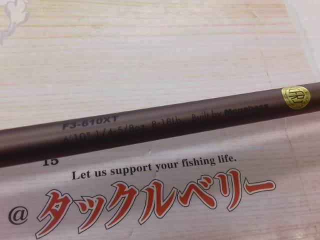 オロチX10 F3-610XT RAPID VIPER