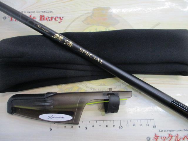 16鱗海スペシャル 0-530