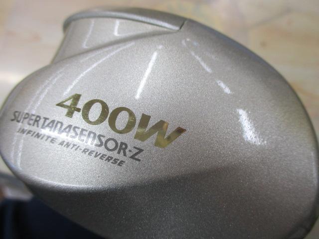 スーパータナセンサーZ 400W