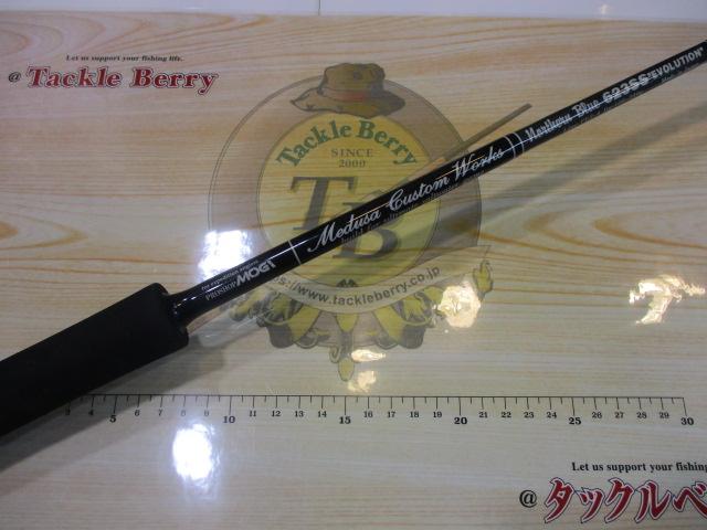 ノーザンブルー 623SS エボリューション