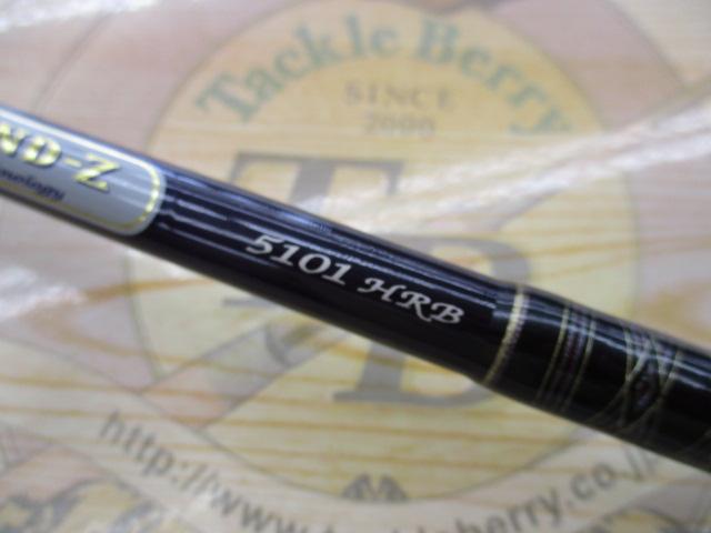 ハートランドZ HL-Z5101HRB