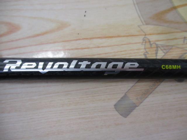 リボルテージ RVⅡ-C68MH