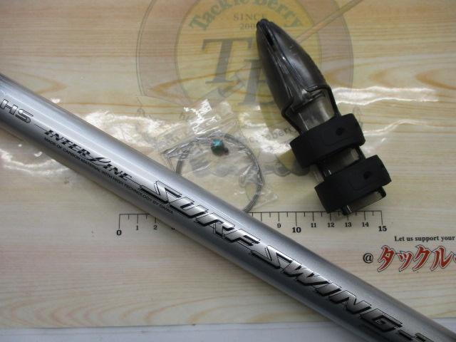 HSILサーフスイングT 25-450