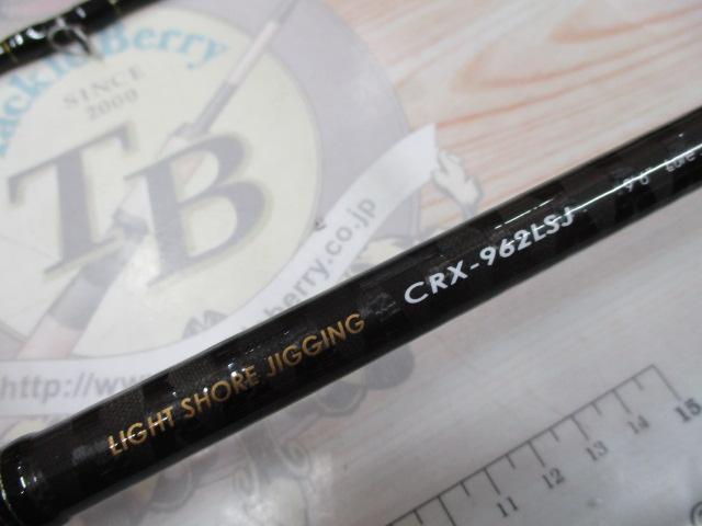 クロステージ CRX-962LSJ