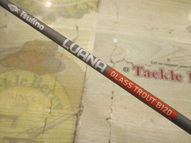 ルアナ グラストラウトB120