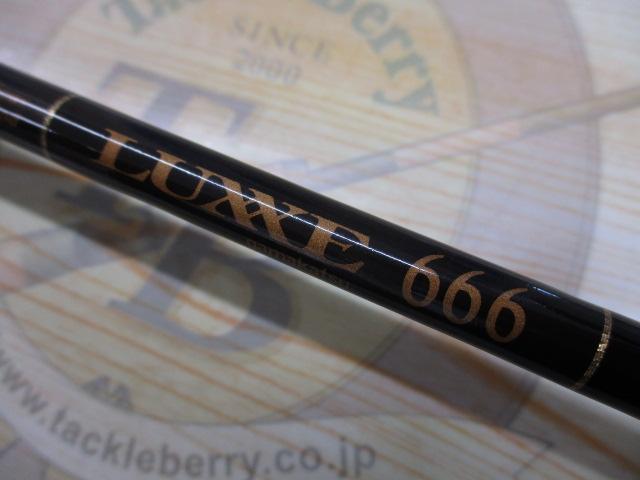 ラグゼ 666(セミダブルロングブラックハイパロン)