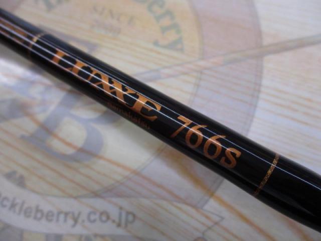 ラグゼ 766S(セミダブルコルク)