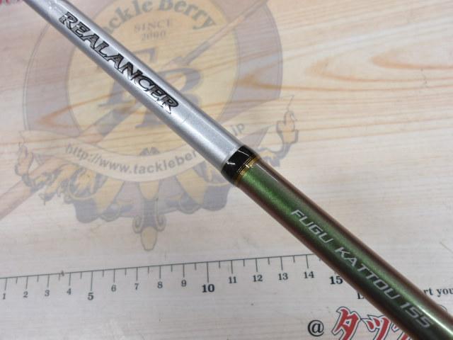 リアランサーフグFUGU KATTOU 155