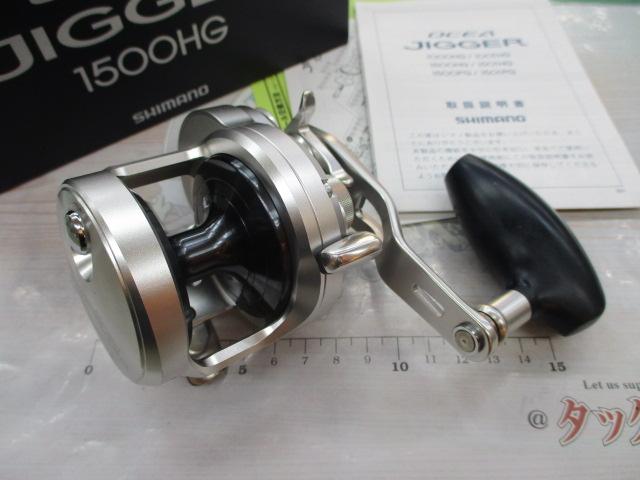 17オシアジガー 1500HG