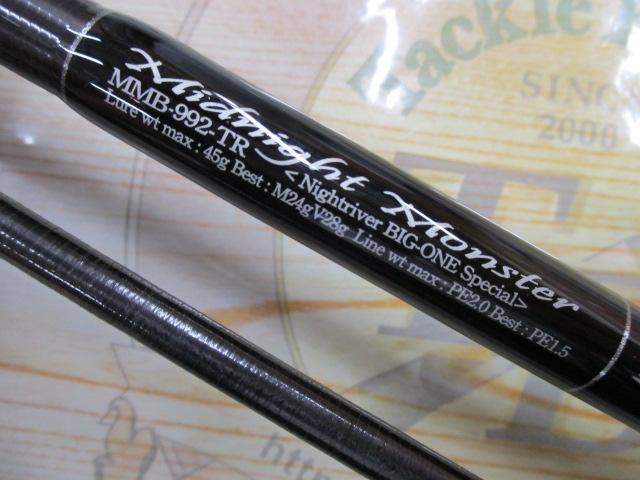 セブンセンスTR MMB-992-TR ミッドナイトモンスター｜＠ベリーネット