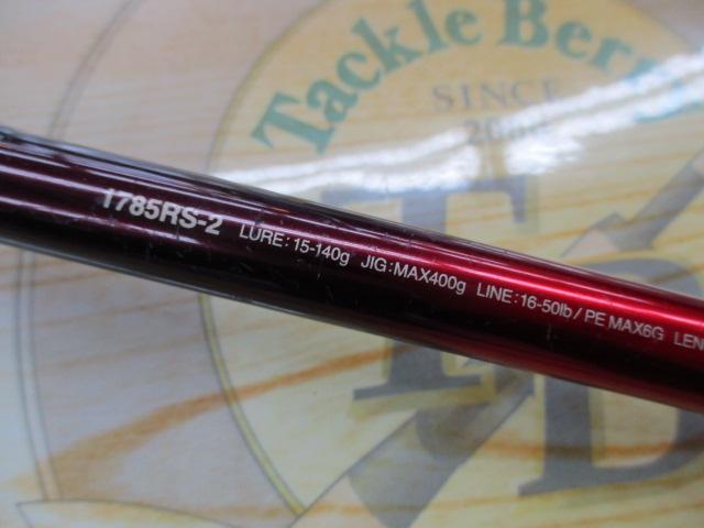 18ワールドシャウラ1785RS-2｜＠ベリーネット 日本最大新品中古釣具WEB