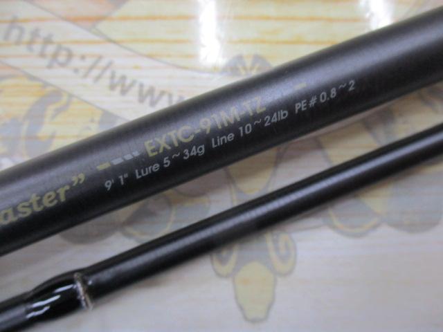 エラディケーター EXTC-91M-TZ エクストリーム