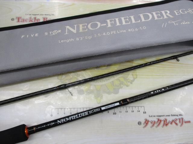 ネオフィールダーEG-83M