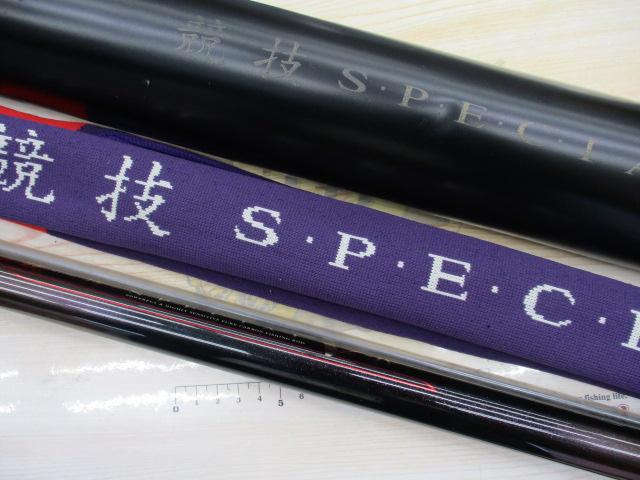 がま鮎競技スペシャルV-Ⅳ 引抜早瀬90