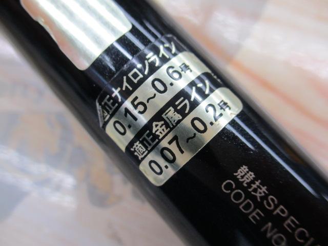 がま鮎競技スペシャルV-Ⅳ 引抜早瀬90