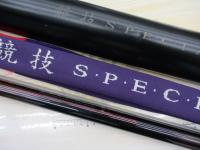 がま鮎競技スペシャルV-Ⅳ 引抜早瀬90