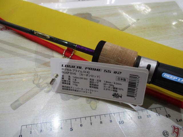 ロジカルプライム55#2