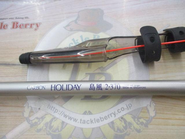 ホリデー島風 2-370