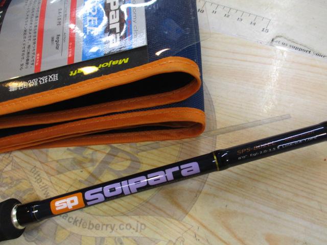 ソルパラ SPS-802EL