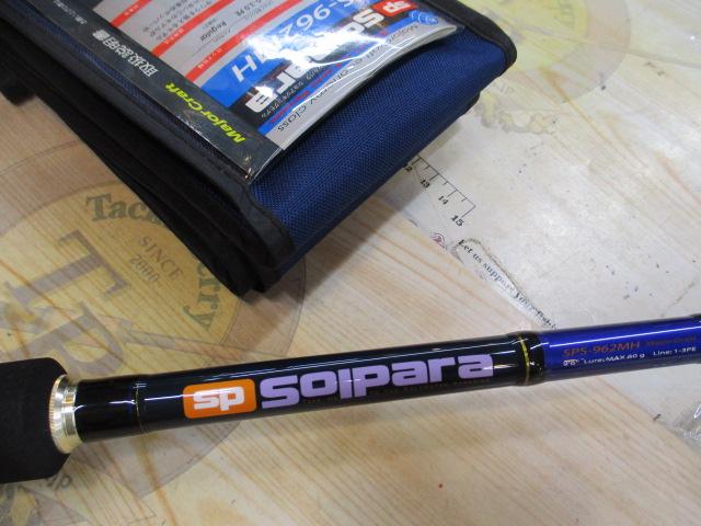ソルパラ SPS-962MH