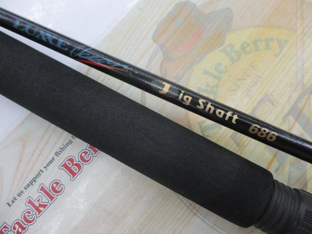 ラグゼオーシャンジグシャフト 686