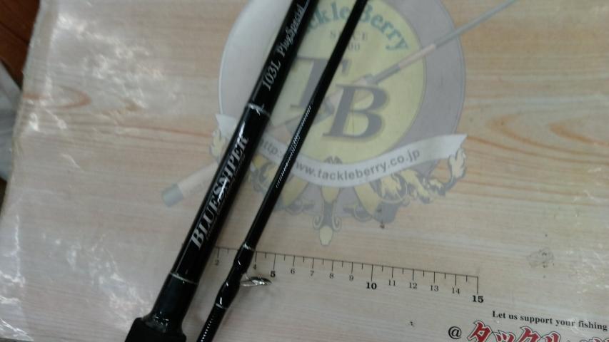 ブルースナイパー 103L プラグスペシャル