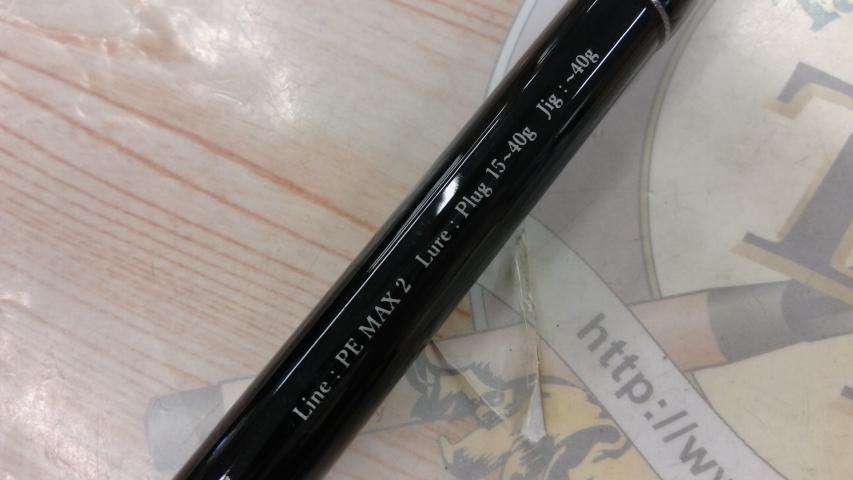 ブルースナイパー 103L プラグスペシャル