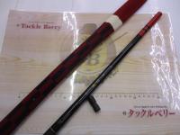 がまはえ山紫 中硬540