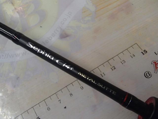 セフィアCI4+メタルスッテ B66M-S
