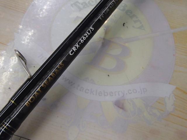 クロステージ CRX-662L/S